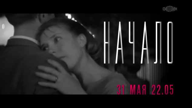 Начало. 31 мая