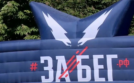 Саратовская область присоединилась к самому крупному марафону страны ЗаБег.РФ