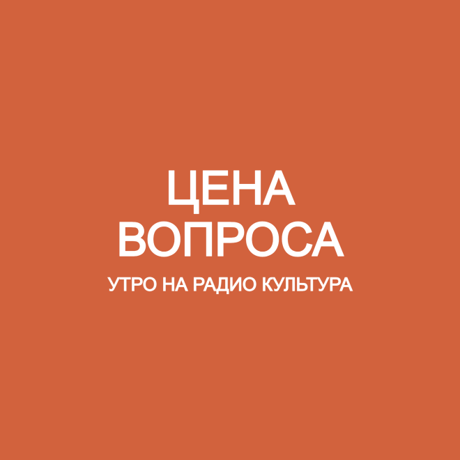 Цена вопроса. Рынок меморабилий