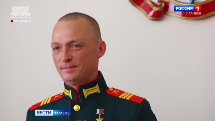 Евгений Первышов вручил награду Герою России Максиму Старцеву