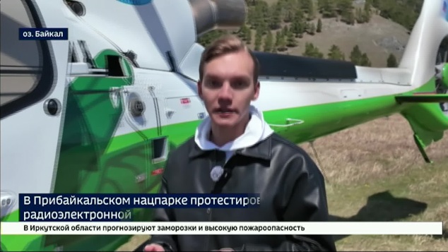 В Прибайкальском национальном парке успешно протестировали систему радиоэлектронной борьбы для охраны природы Байкала