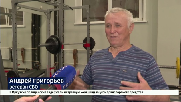 Движение вперед. В Иркутске ветераны спецоперации могут бесплатно заниматься спортом в комплексе «Лидер»