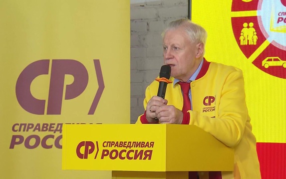 В Москве публично обсуждают предвыборную программу "Справедливой России"