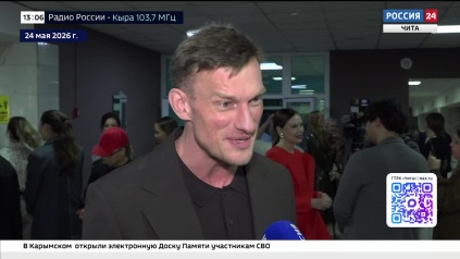 Эфир от 25.05.2026 (13:00)