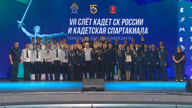 В Волгограде подвели итоги VII кадетского слета Следственного комитета России