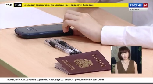 Эфир от 25.05.2026 (17:30)