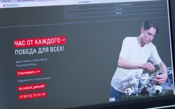 "Час для Победы": амурчан приглашают к участию в акции для нужд СВО