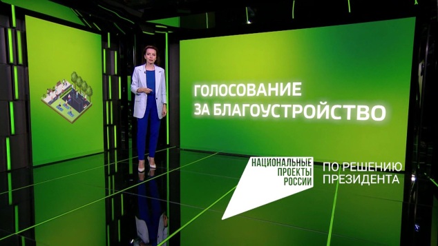 Голосование за благоустройство