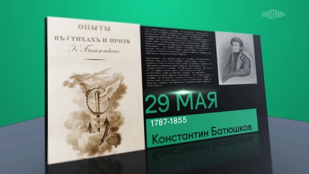 29 мая 2026 года