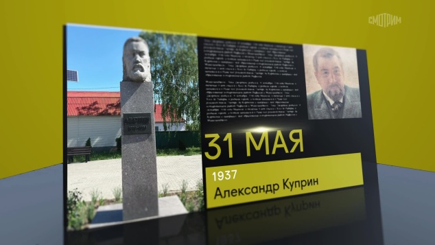 31 мая 2026 года