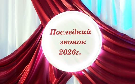 Эфир от 26.05.2026