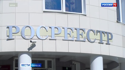 В Россреесте по Тамбовской области проведут Единый день консультаций