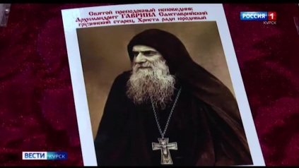 В Курск доставили ковчег с частицей мощей преподобного Гавриила Ургебадзе