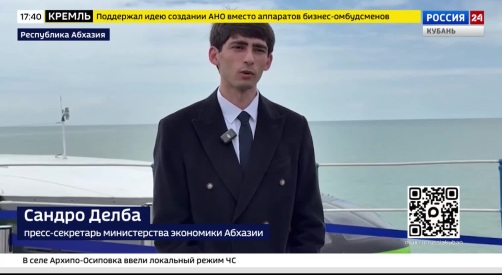 Эфир от 26.05.3036 (17:30)