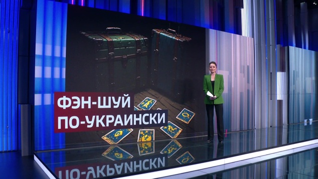 Свой расклад: родственники гадалки Ермака продали всё на Украине и уехали в РФ