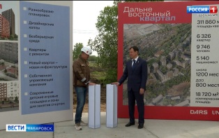 В Хабаровске дали старт строительству ДВ-квартала, первый дом планируют сдать уже в конце 2027 года