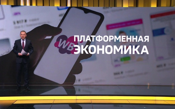 ВТБ и Wildberries объявили о стратегическом партнерстве