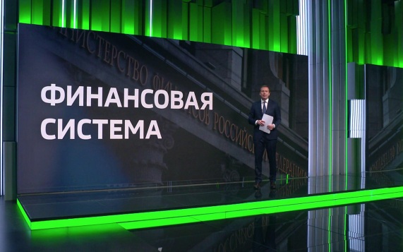 Минфин обеспечит исполнение бюджета независимо от внешних факторов