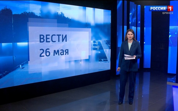 "Вести. Брянск"