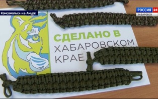 «Помогаем нашим ребятам»: волонтёры Города юности стали частью бренда «Сделано в Хабаровском крае»