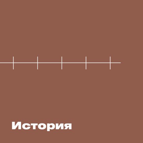 Олимпиадные задачи. История. Часть 13
