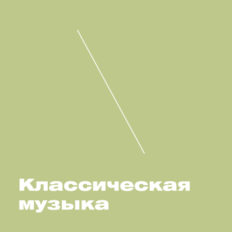 Йодль: как переклички альпийских пастухов стали музыкой