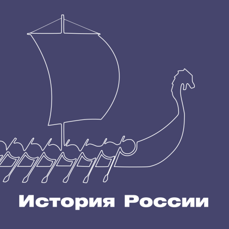 Хроники смутного времени: почему 4 ноября стал символом единения