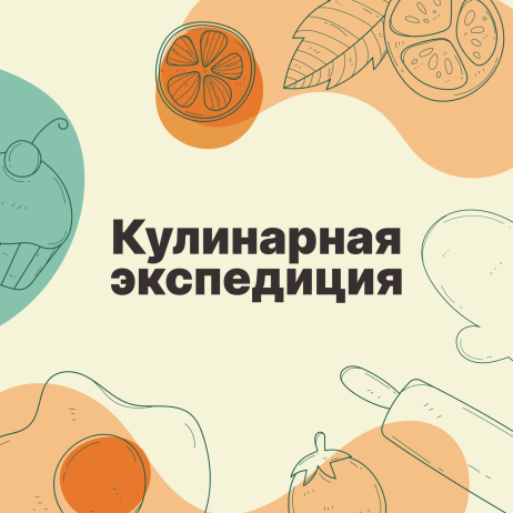 Гастрономический лагерь в республике Коми