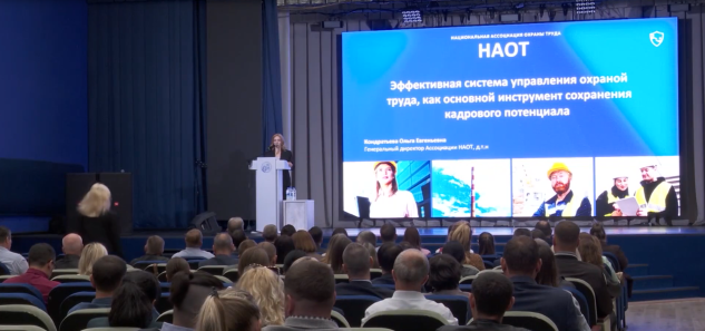 В Саратове прошел форум по охране труда