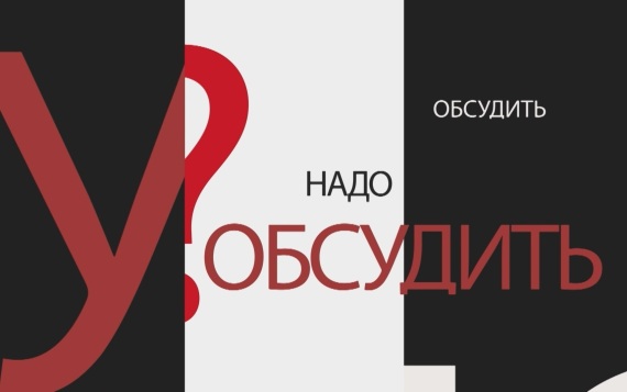 НАДО ОБСУДИТЬ 192. Станция «Пионерская»
