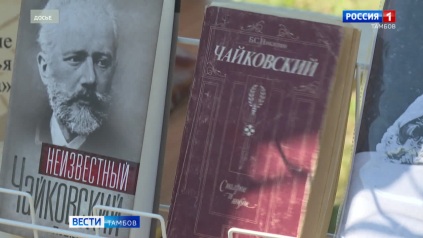Тамбовчан приглашают на музыкальный фестиваль имени Чайковского