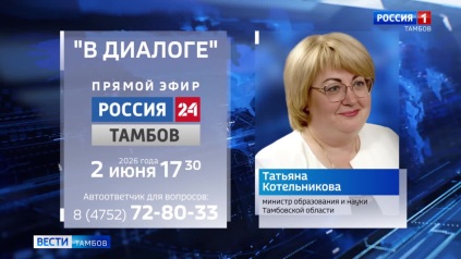«В диалоге» с Татьяной Котельниковой. Анонс