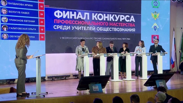 Элита российской педагогики борется за звание лучшего учителя обществознания