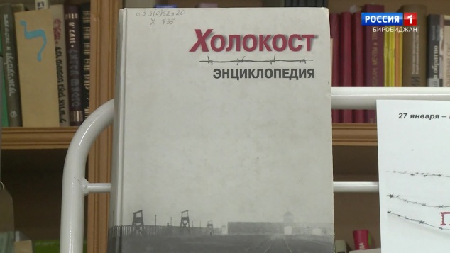 Идишкайт. Декада памяти жертв Холокоста