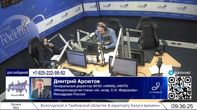 "Ясень" – это не просто линза, это возвращение людям возможности видеть без очков, возможность, доступная каждому именно по полису ОМС"