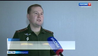 Вести-Биробиджан 29.05.2026