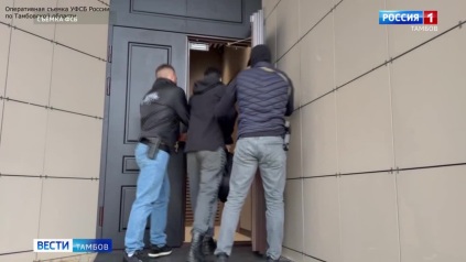 Сотрудники УФСБ региона задержали пособника ГУР Украины