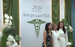 Последний звонок прозвенел для 307 выпускников лечебного и педиатрического факультетов Амурской ГМА