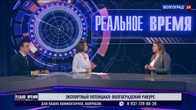 Экспортный потенциал: волгоградский ракурс. Эфир от 29.05.2026