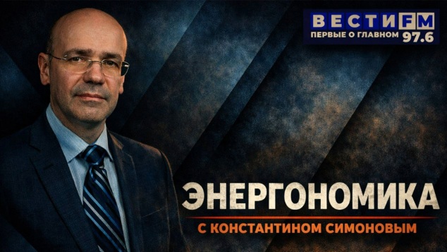 Стратегическая неопределенность вокруг Ормуза. Эфир 29.05.2026