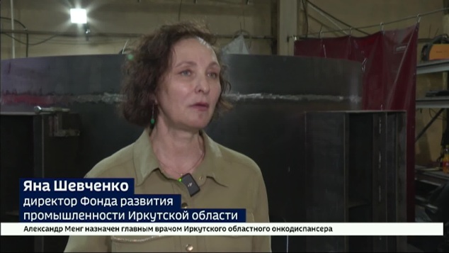 Итоги федерального проекта «Производительность труда» подвели на машиностроительном предприятии «Сибикон» в Иркутске