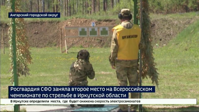Росгвардия СФО заняла второе место на Всероссийском чемпионате по стрельбе в Иркутской области