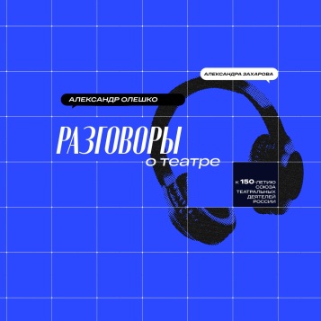 Александр Олешко