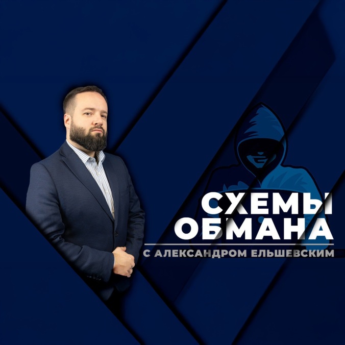 Как мошенники вербуют дропов