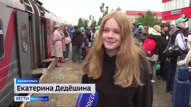 Вести Поморья в 20:50, эфир 30 мая 2026 г.