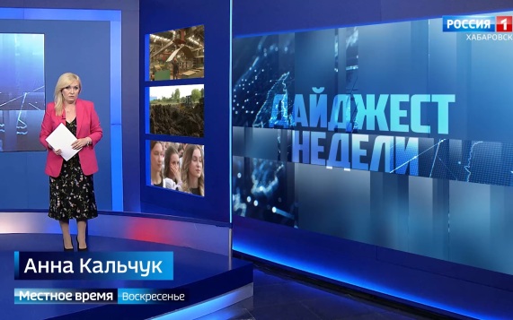 День города Хабаровска, начато строительство ДВ-квартала, Последние звонки прозвучали в школах края