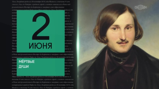 2 июня 2026 года