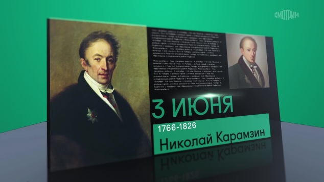 3 июня 2026 года