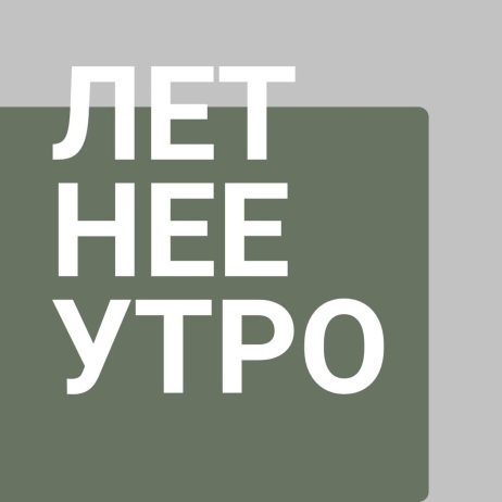 02 июня 2026 гожа в Санкт-Петербурге ректоры Санкт-Петербургской государственной консерватории имени Н. А. Римского-Корсакова и Центральной консерватории в Пекине подпишут соглашение о создании Центра взаимодействия по развитию национальной музыки