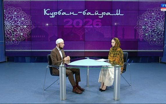 "Актуальное интервью" Курбан Байрам 26.05.26